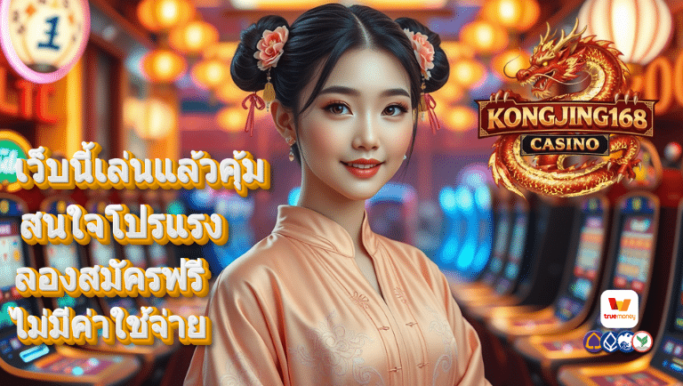kongjing168